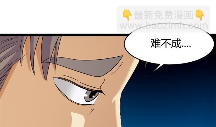 《风神传说》第183话 第29页