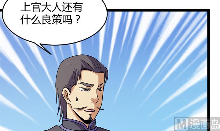 《风神传说》第183话 第31页