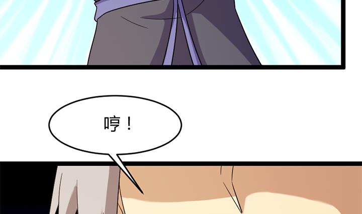 《风神传说》第183话 第33页