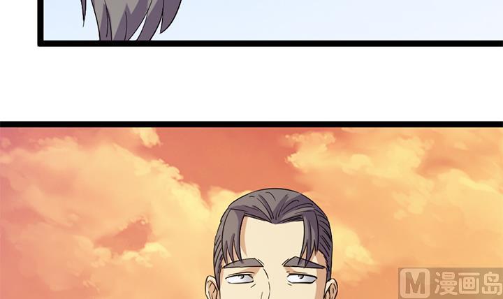 《风神传说》第183话 第4页
