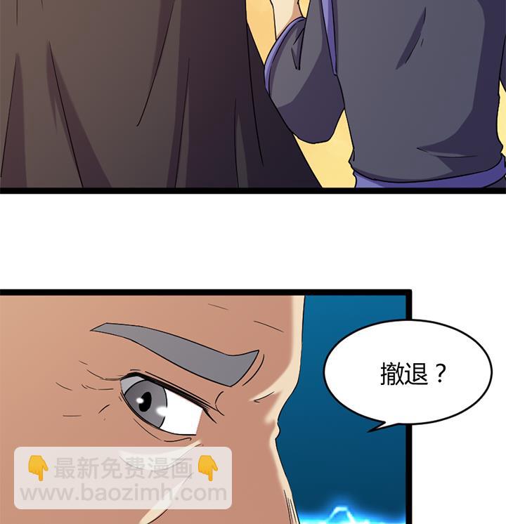 《风神传说》第183话 第9页