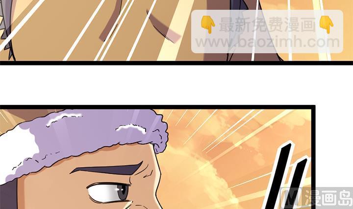《风神传说》第181话 第22页