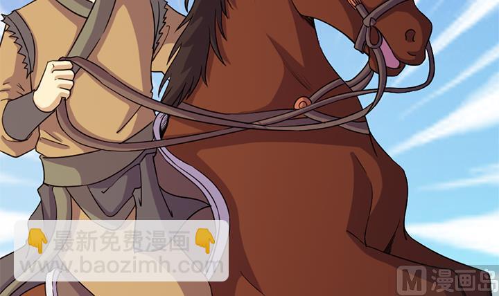《风神传说》第181话 第25页