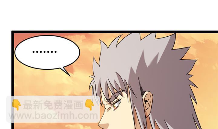 《风神传说》第181话 第2页