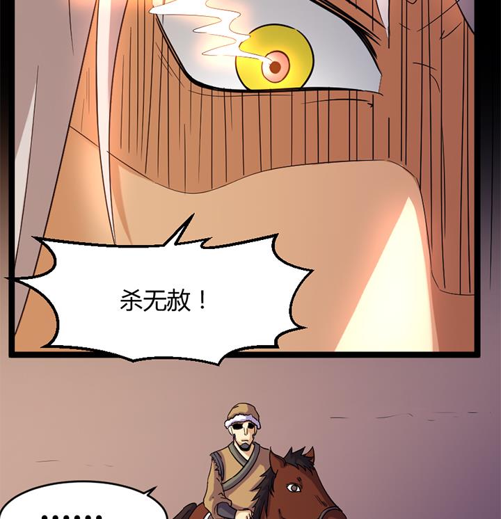 《风神传说》第181话 第35页