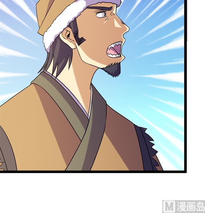 《风神传说》第181话 第37页