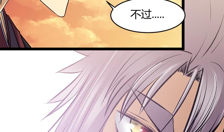 《风神传说》第184话 第12页