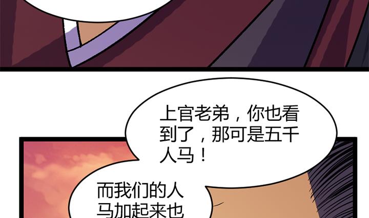 《风神传说》第184话 第15页