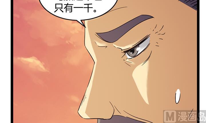 《风神传说》第184话 第16页