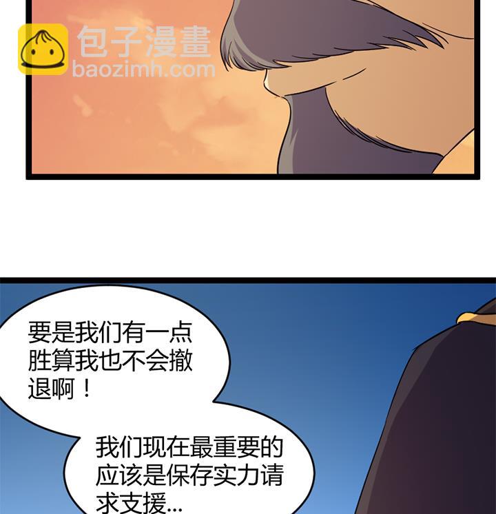 《风神传说》第184话 第17页