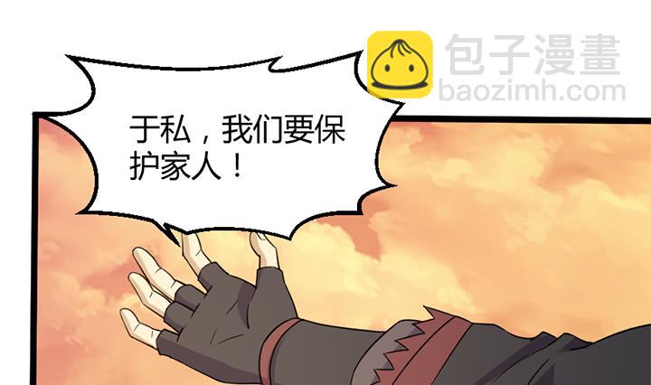 《风神传说》第184话 第29页