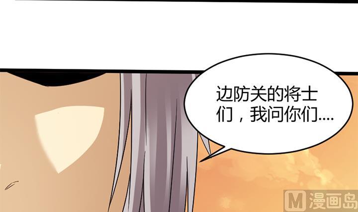 《风神传说》第184话 第31页