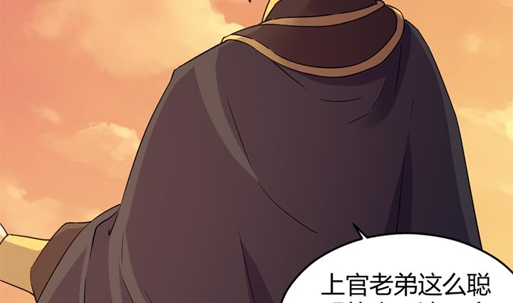 《风神传说》第184话 第5页