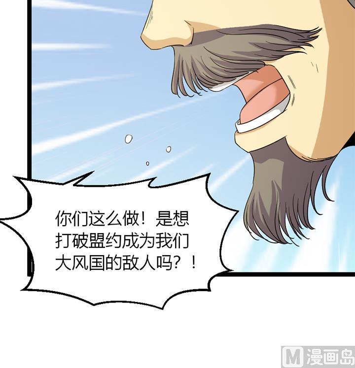 《风神传说》第182话 第10页