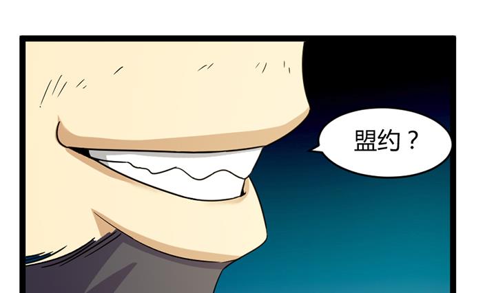 《风神传说》第182话 第11页