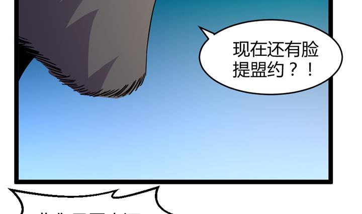《风神传说》第182话 第12页