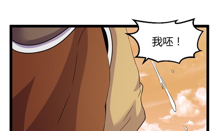《风神传说》第182话 第20页