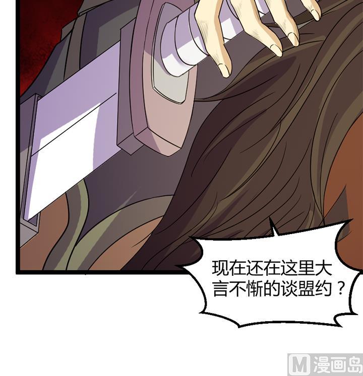 《风神传说》第182话 第28页