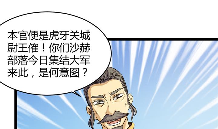 《风神传说》第182话 第2页