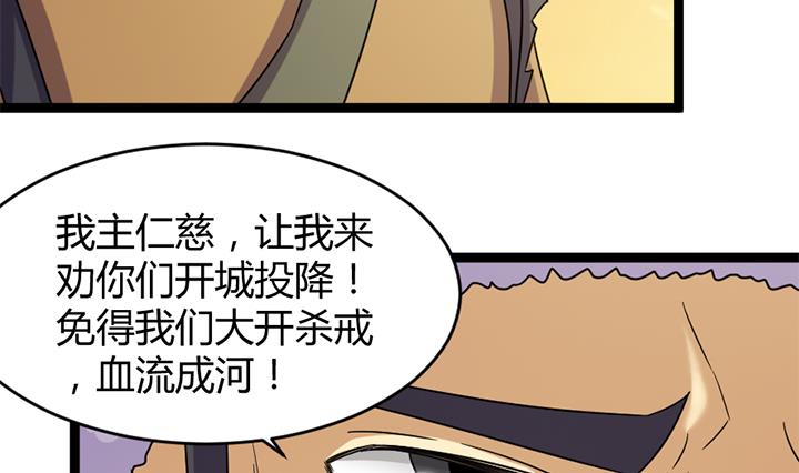 《风神传说》第182话 第6页