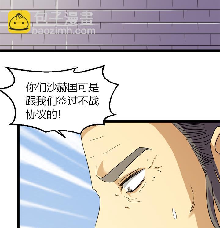 《风神传说》第182话 第9页