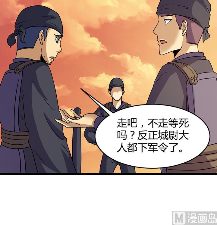 《风神传说》第187话 第10页