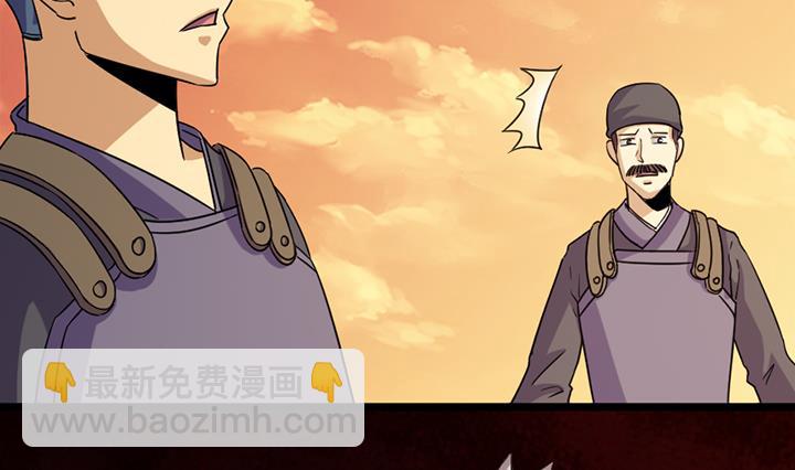 《风神传说》第187话 第14页
