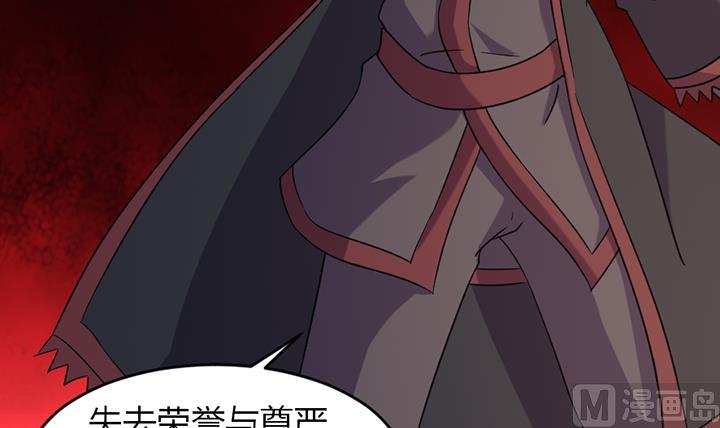 《风神传说》第187话 第16页