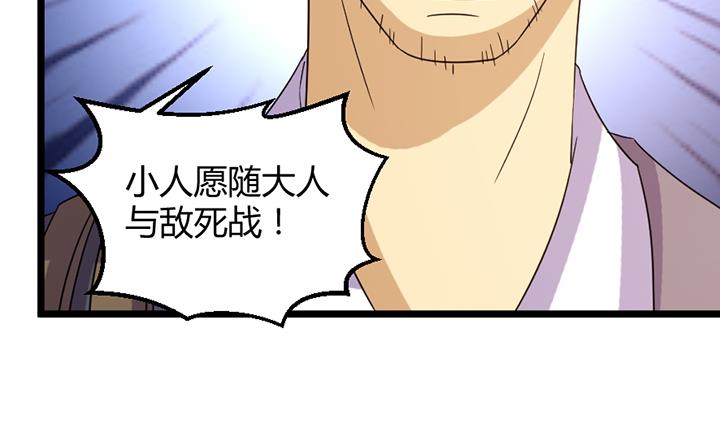 《风神传说》第187话 第23页