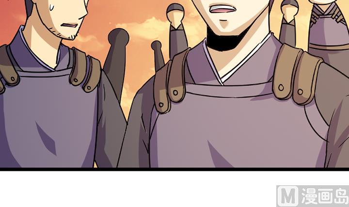 《风神传说》第187话 第25页
