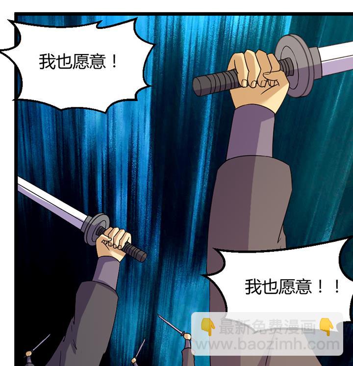 《风神传说》第187话 第26页