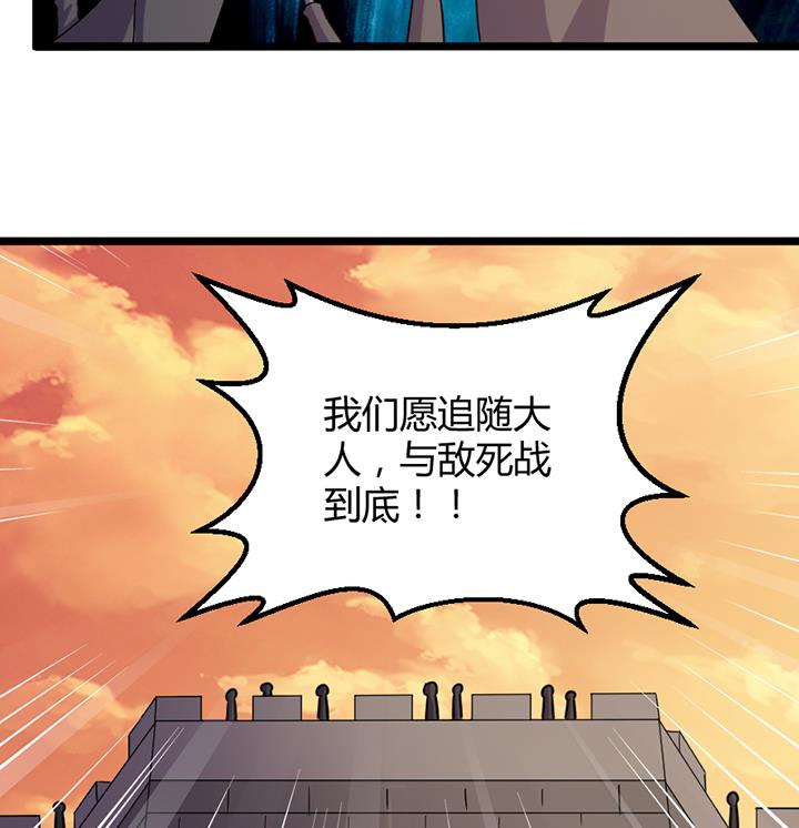 《风神传说》第187话 第27页