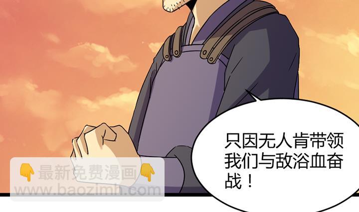 《风神传说》第187话 第30页