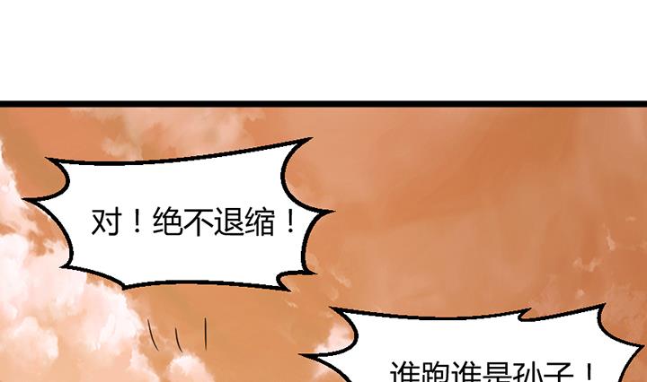 《风神传说》第187话 第33页
