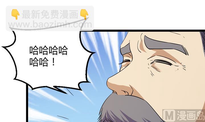 《风神传说》第187话 第4页