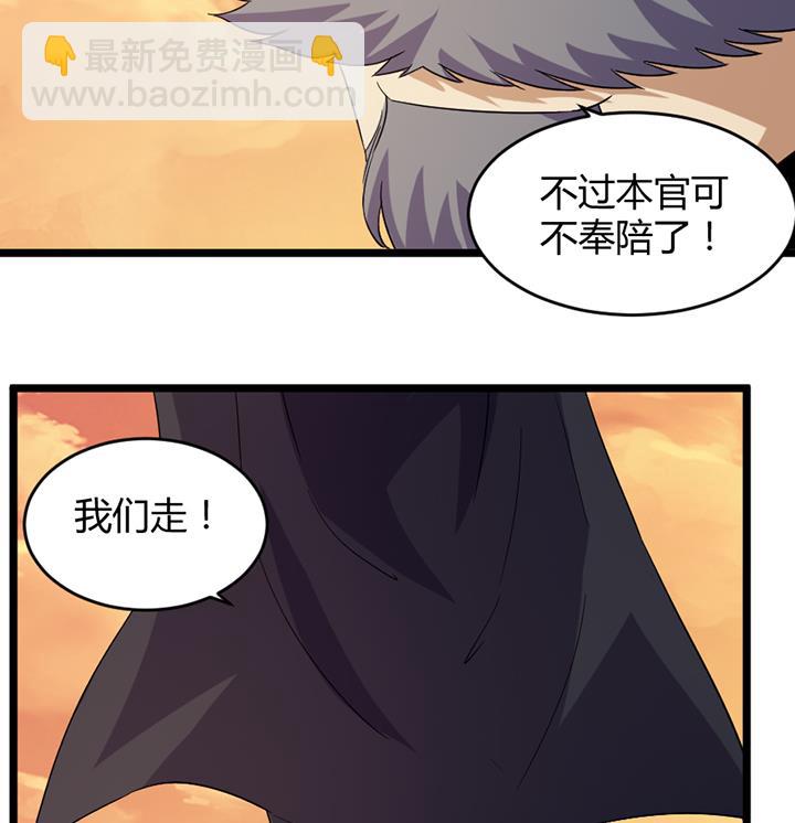 《风神传说》第187话 第8页