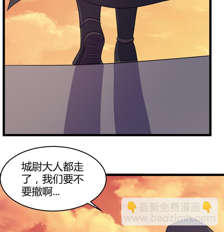 《风神传说》第187话 第9页