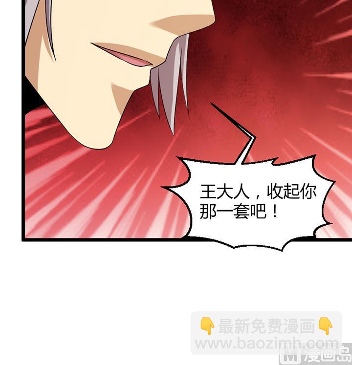 《风神传说》第188话 第10页
