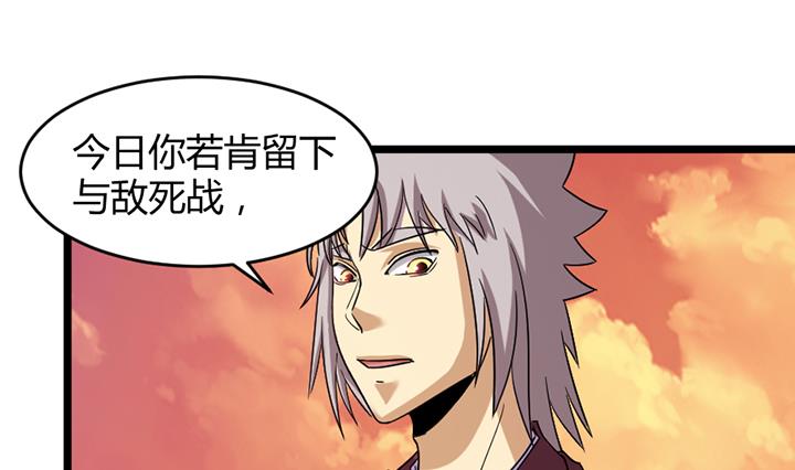 《风神传说》第188话 第11页