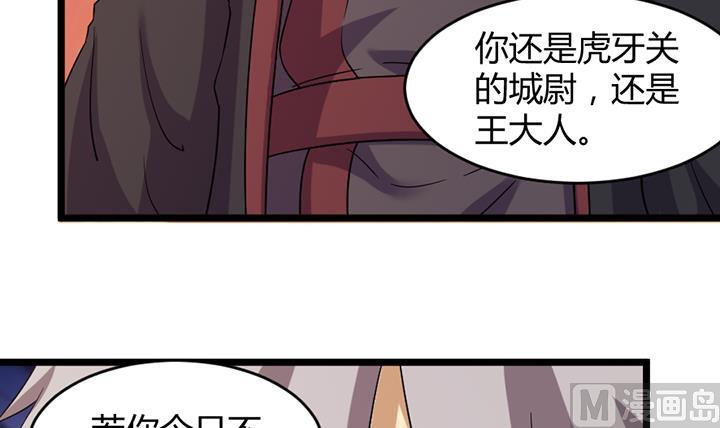 《风神传说》第188话 第13页