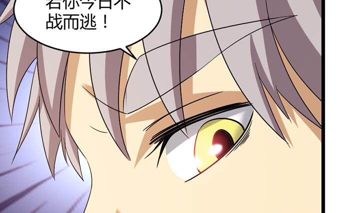 《风神传说》第188话 第14页