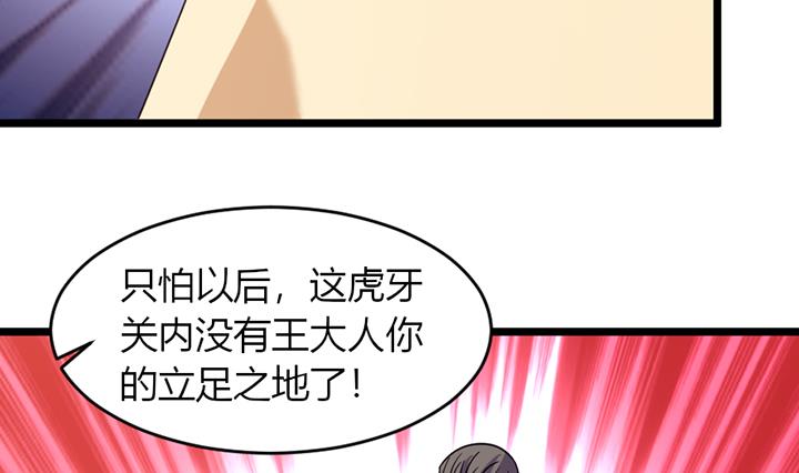 《风神传说》第188话 第15页