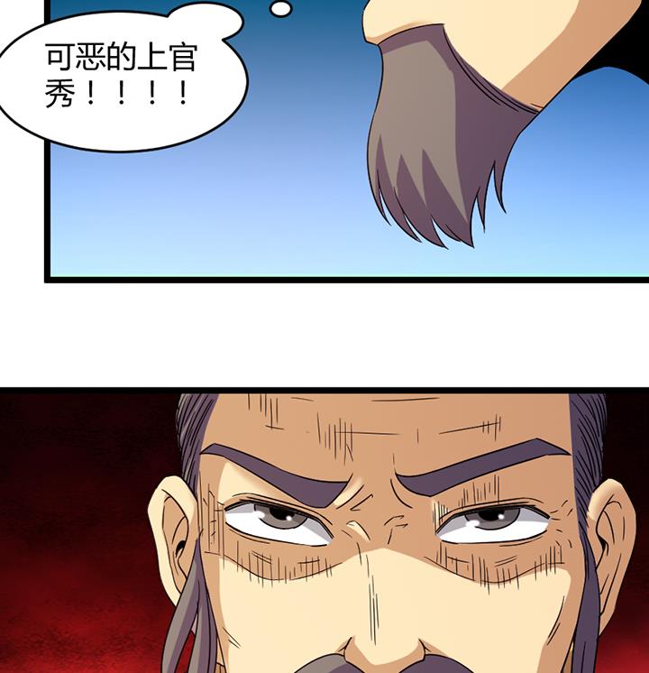《风神传说》第188话 第18页