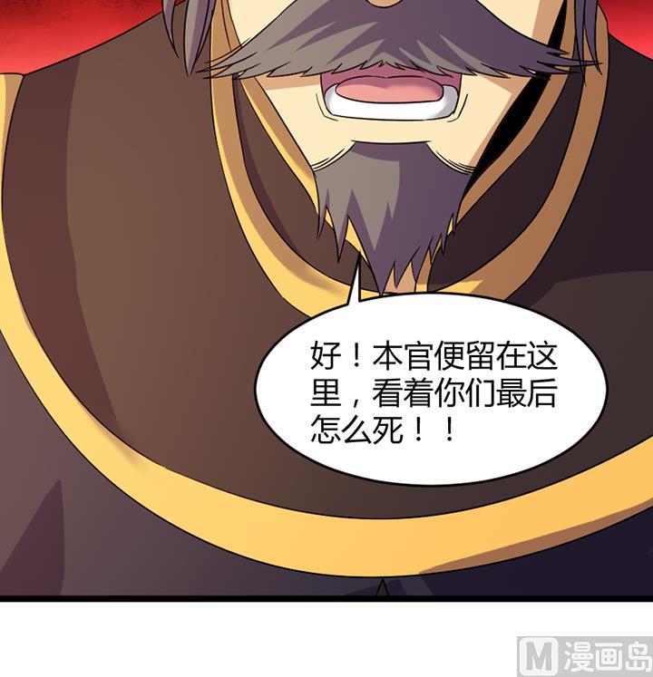 《风神传说》第188话 第19页