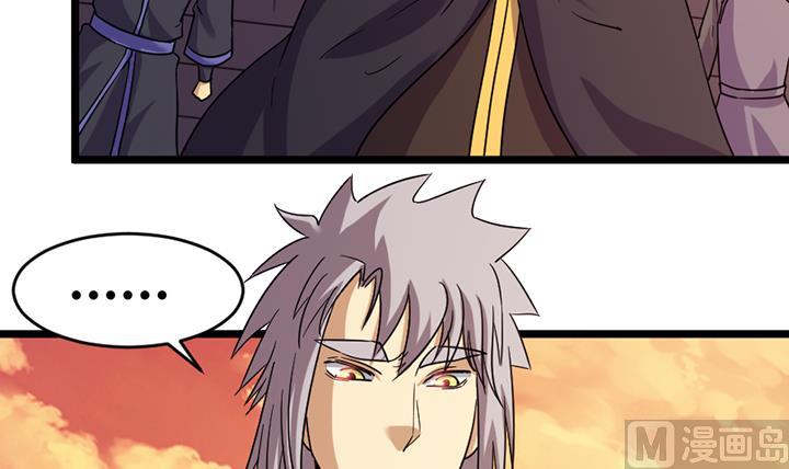 《风神传说》第188话 第22页