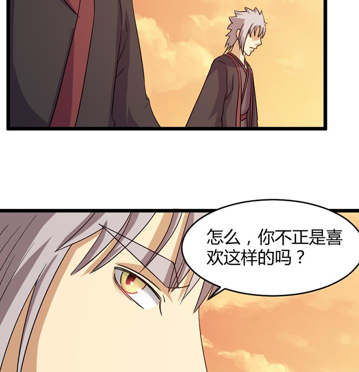 《风神传说》第188话 第26页