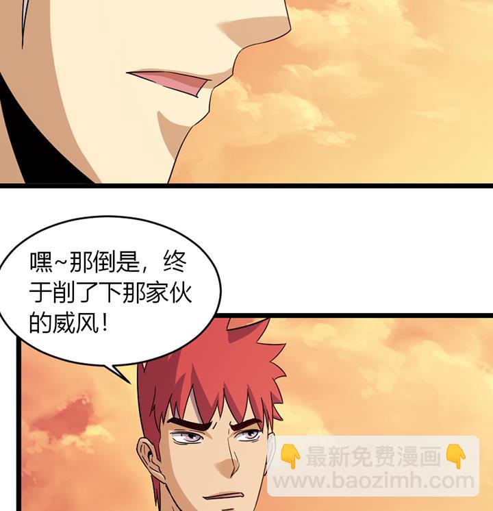 《风神传说》第188话 第27页