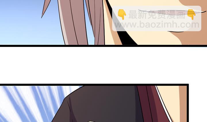 《风神传说》第188话 第33页