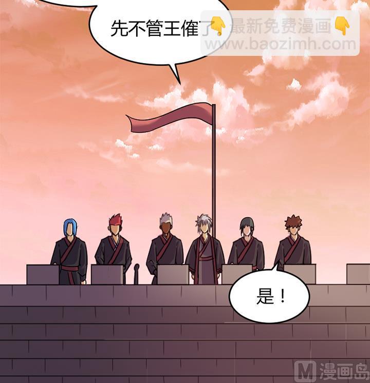 《风神传说》第188话 第37页