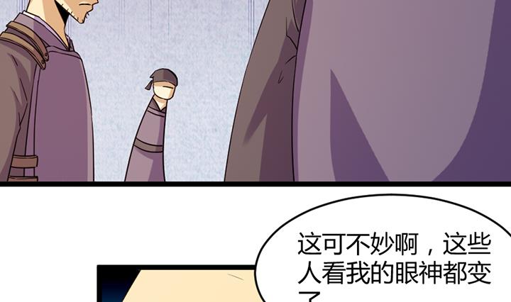 《风神传说》第188话 第6页